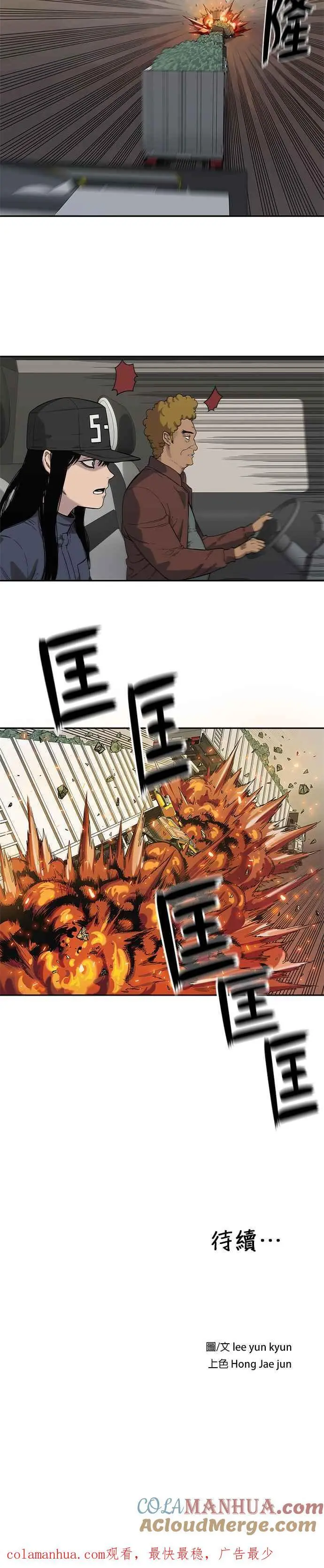 第64话 第23页