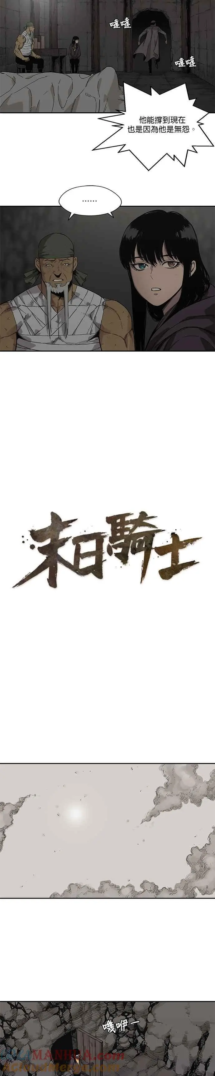 第63话 第3页