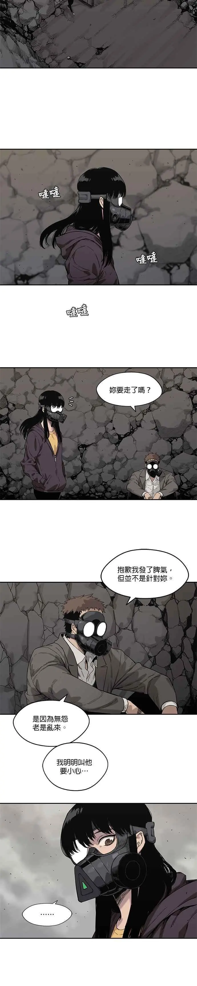 第63话 第4页