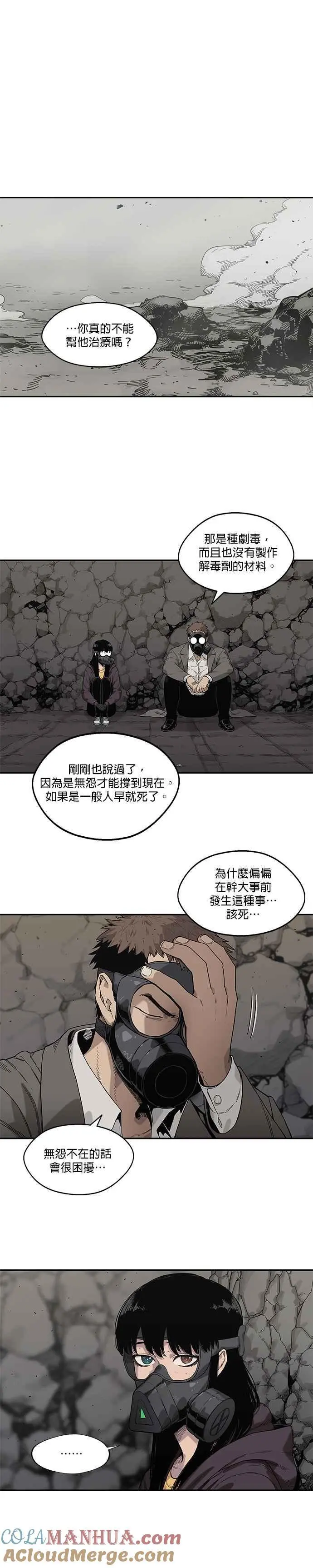 第63话 第5页