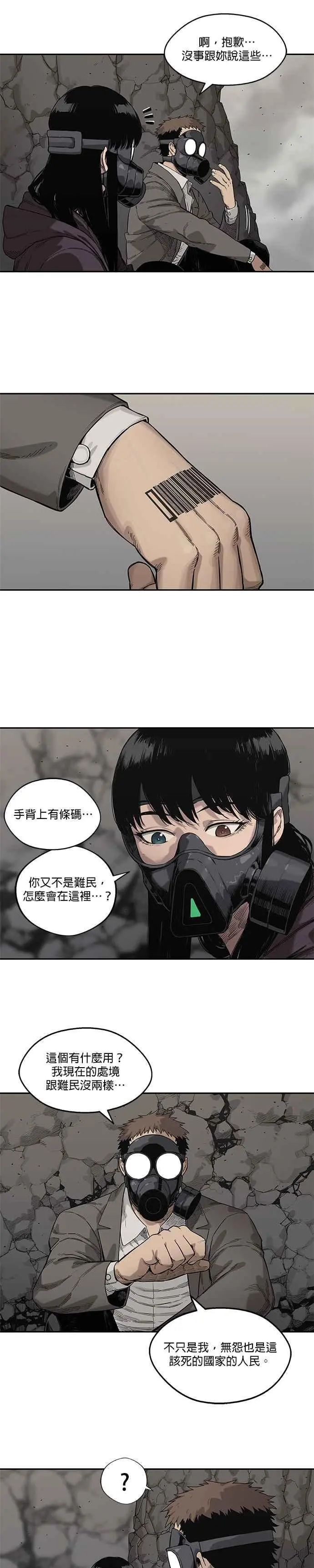 第63话 第6页
