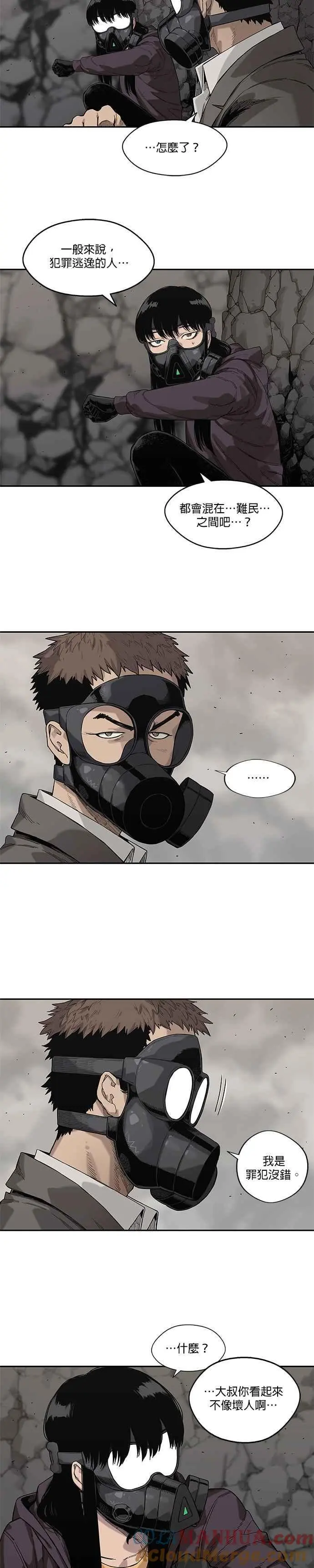 第63话 第7页
