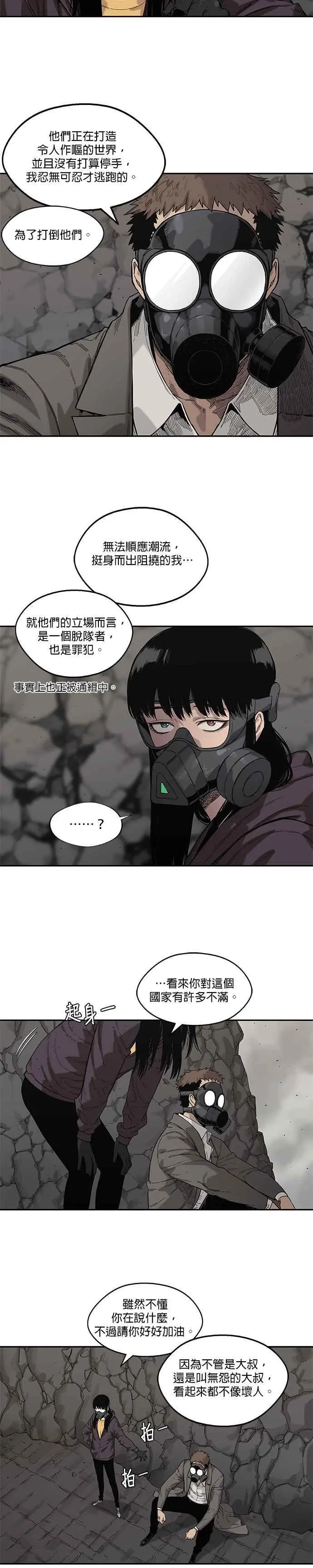 第63话 第8页