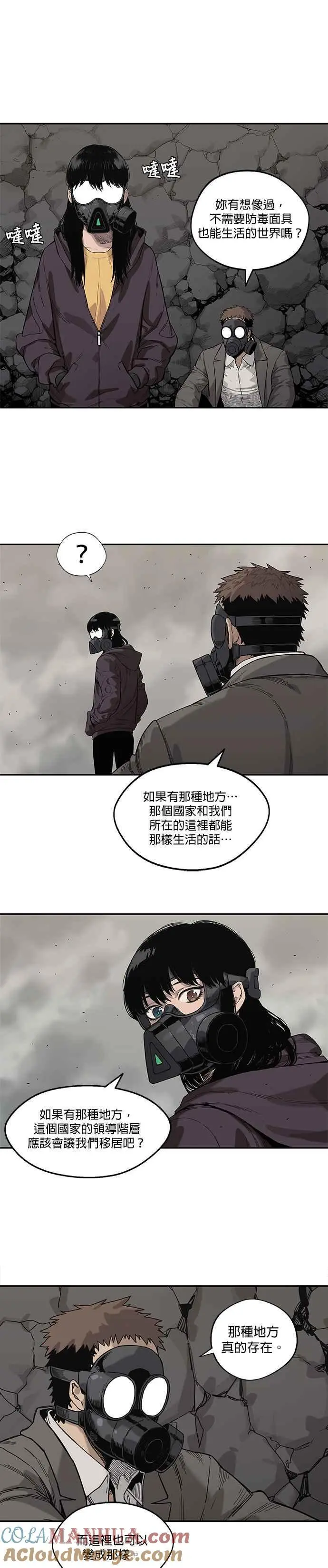 第63话 第9页