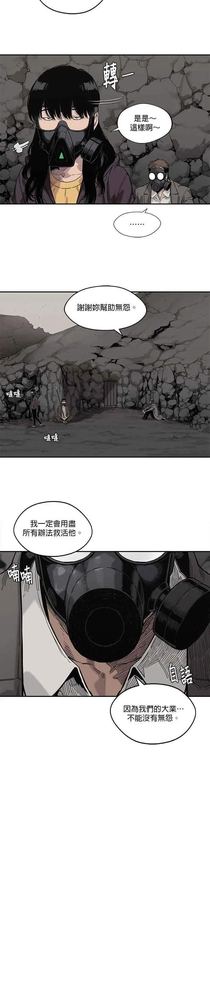 第63话 第10页