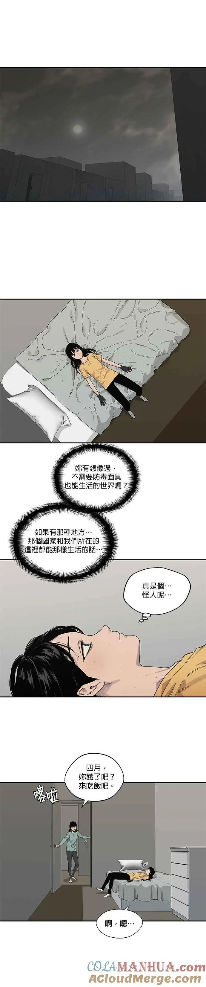 第63话 第11页