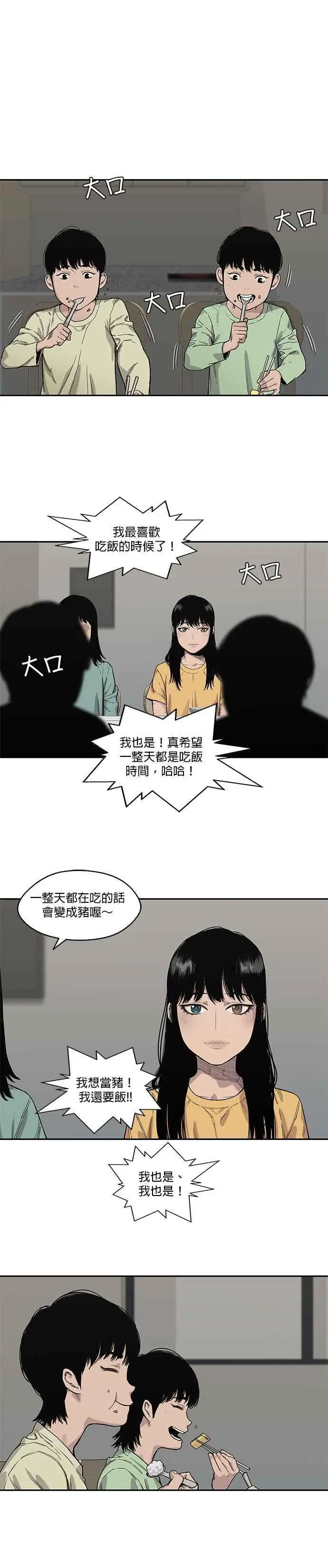 第63话 第12页