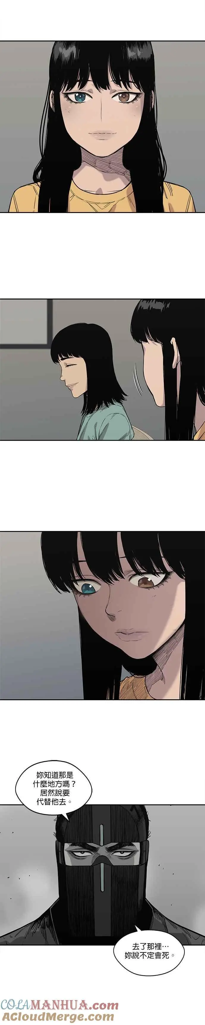 第63话 第13页