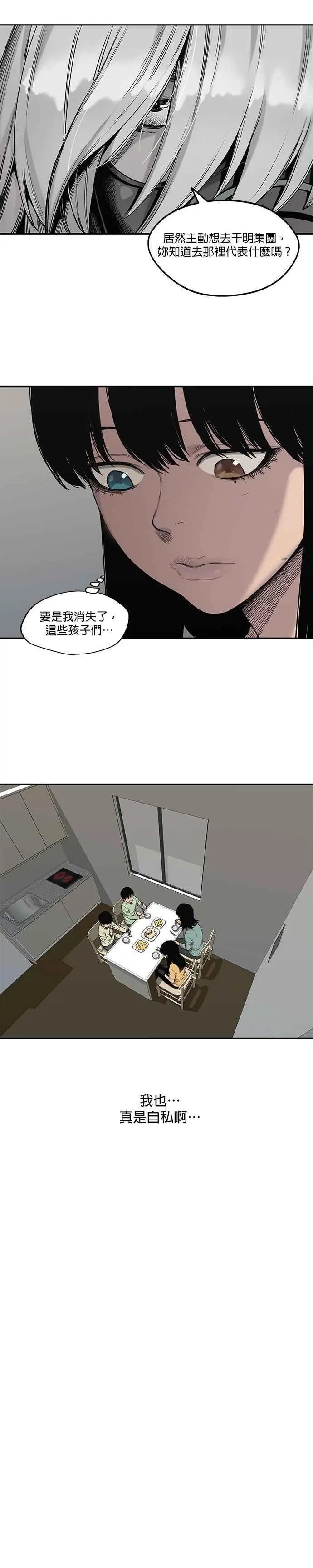 第63话 第14页