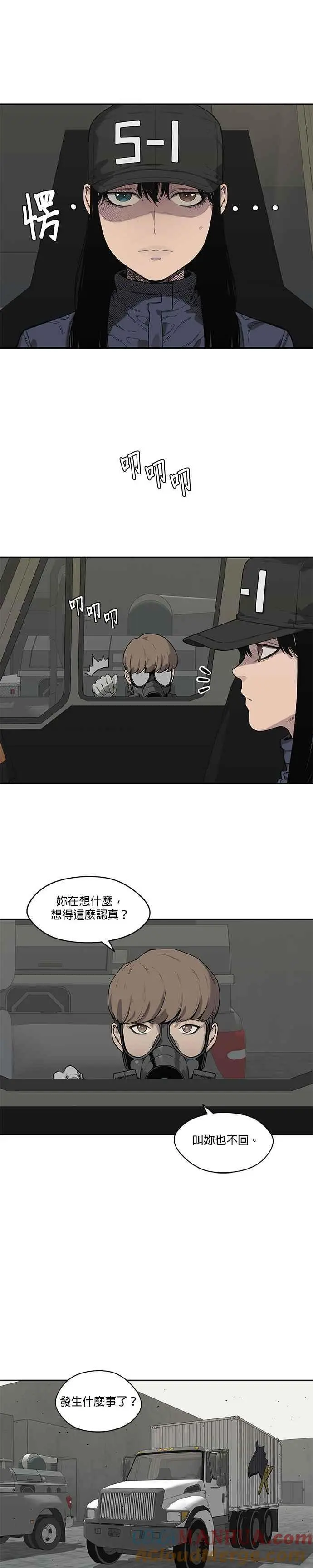 第63话 第15页