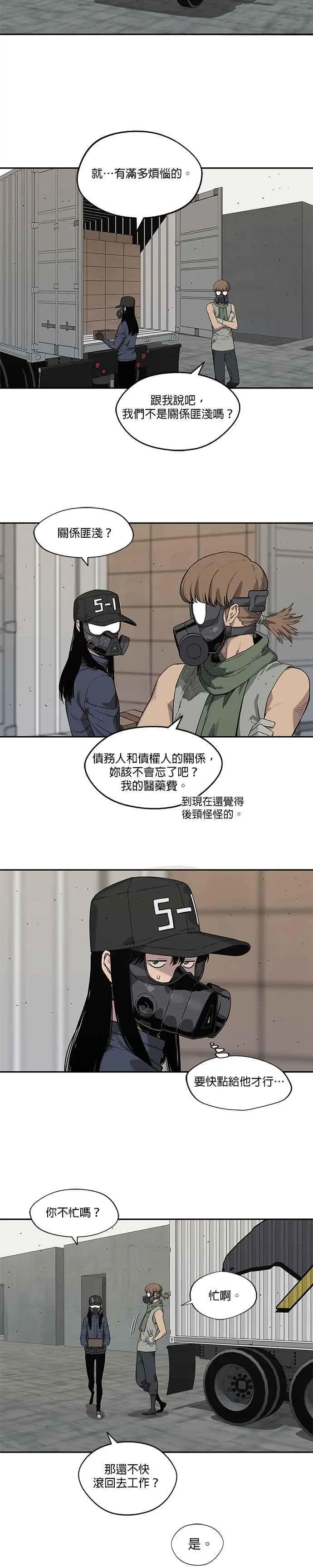 第63话 第16页
