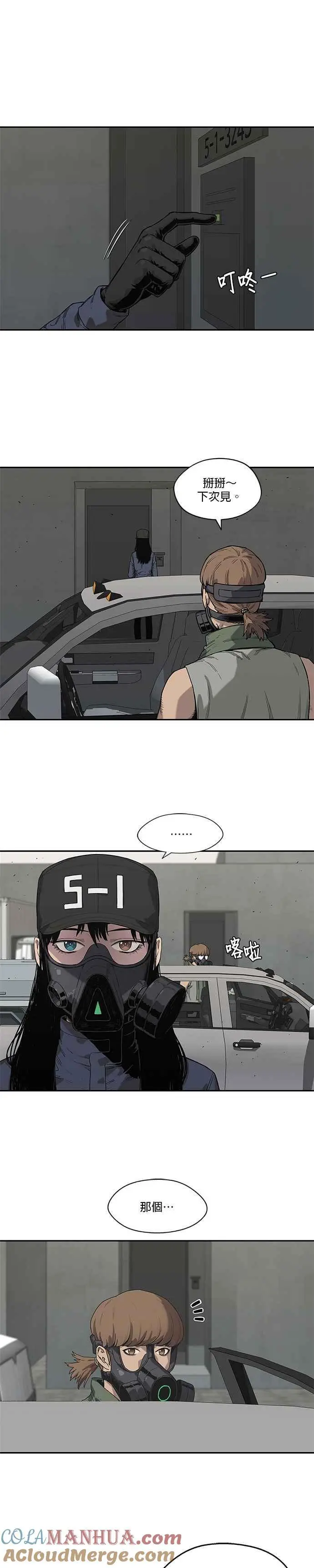 第63话 第17页