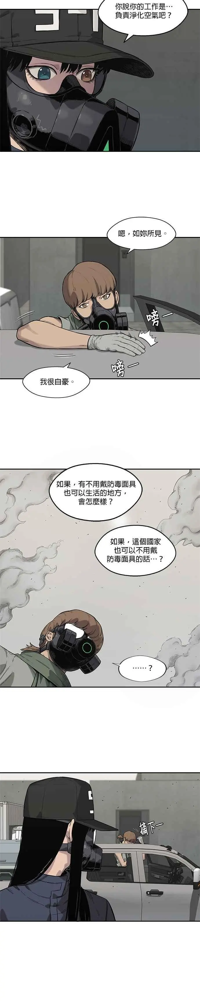 第63话 第18页