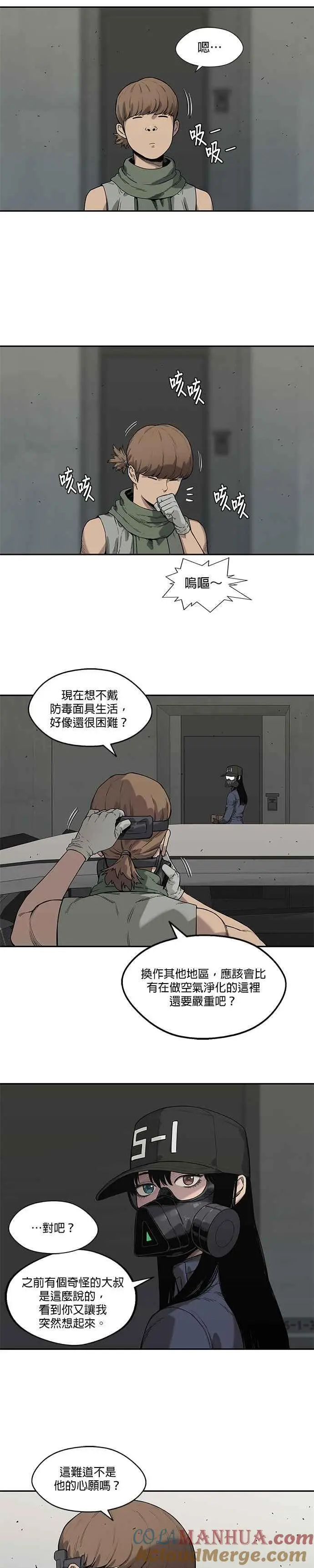 第63话 第19页