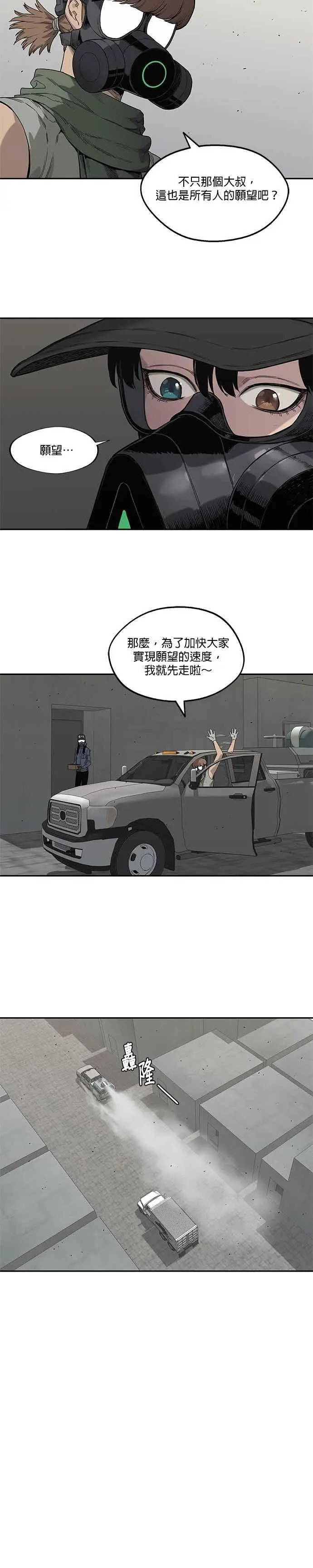 第63话 第20页