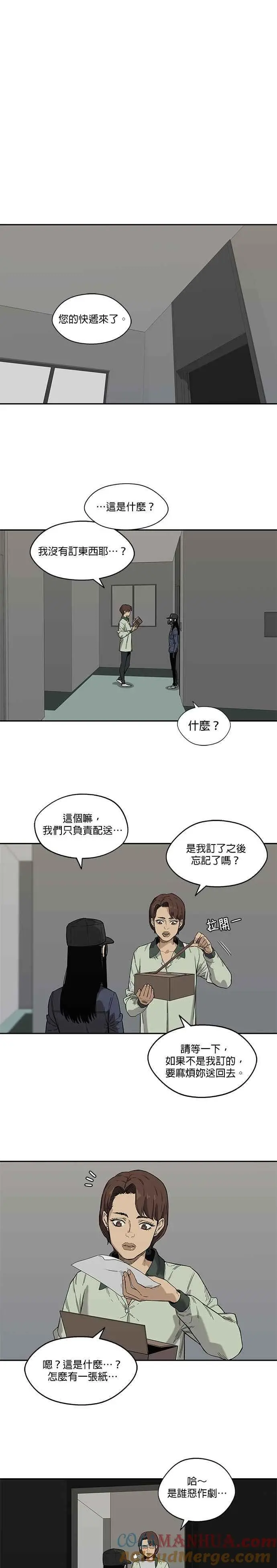 第63话 第21页