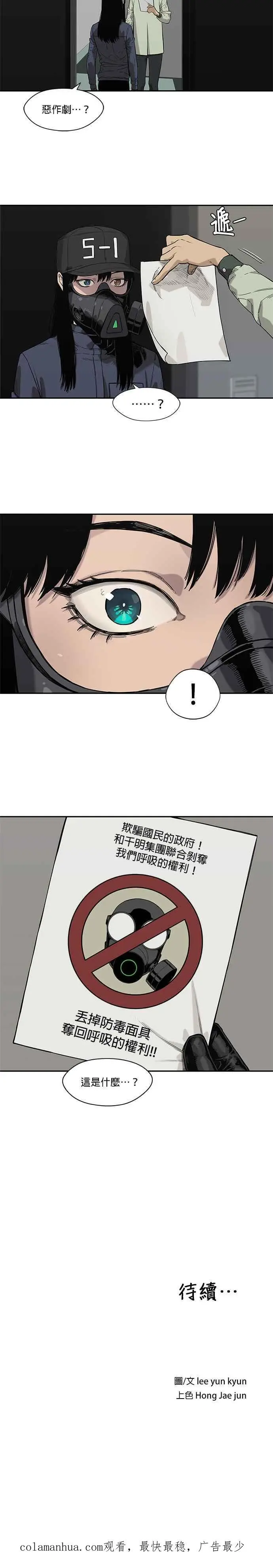第63话 第22页