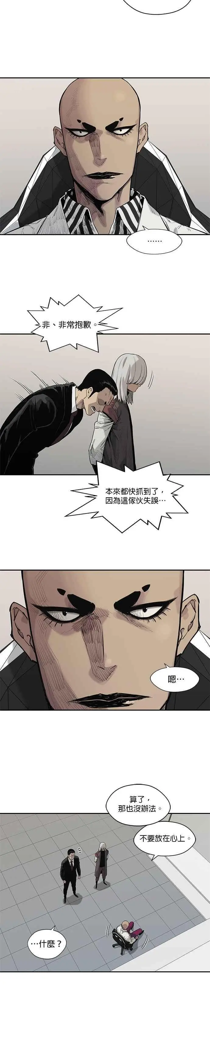 第63话 第24页