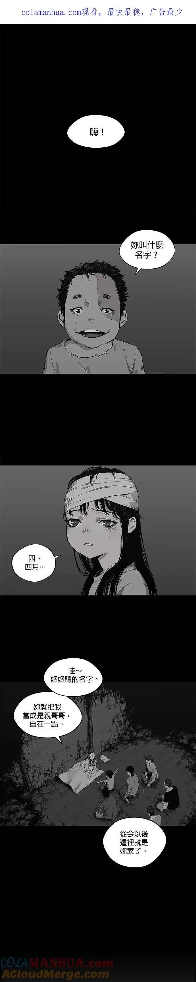 第62话 第1页