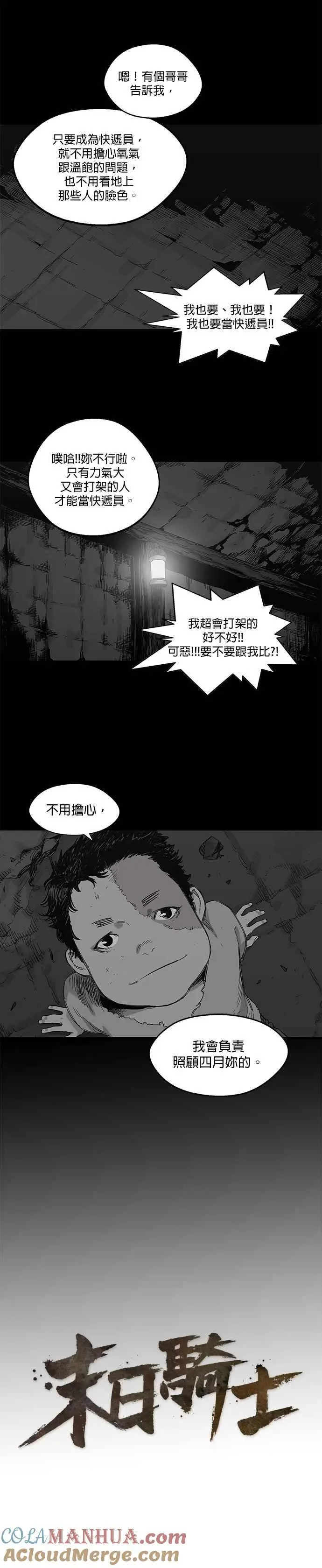 第62话 第3页