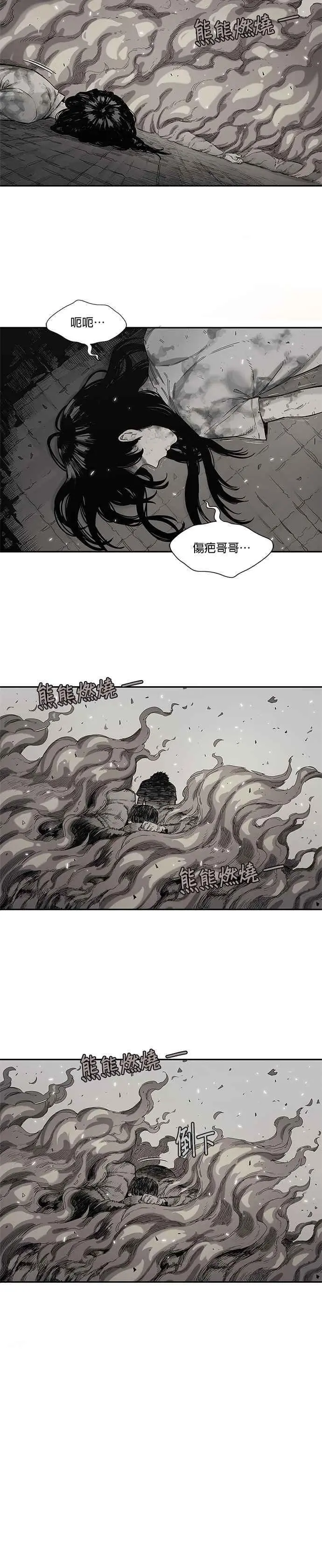 第62话 第8页