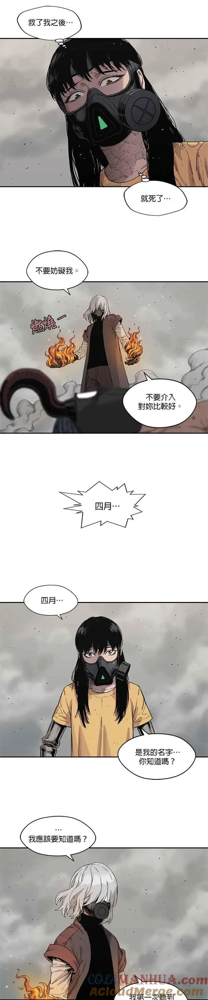 第62话 第9页
