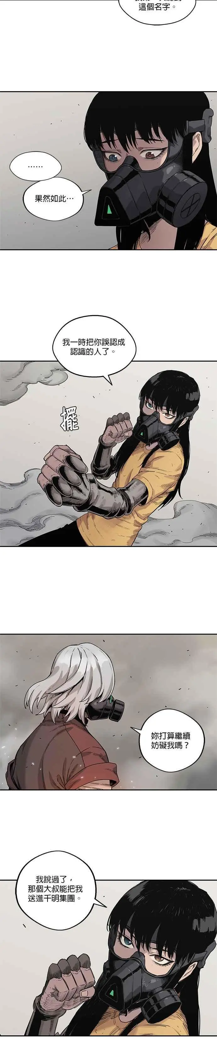 第62话 第10页