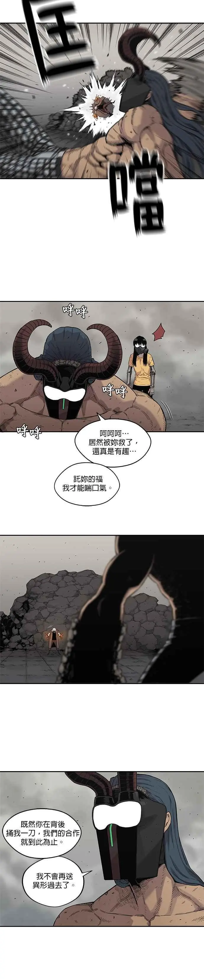 第62话 第12页