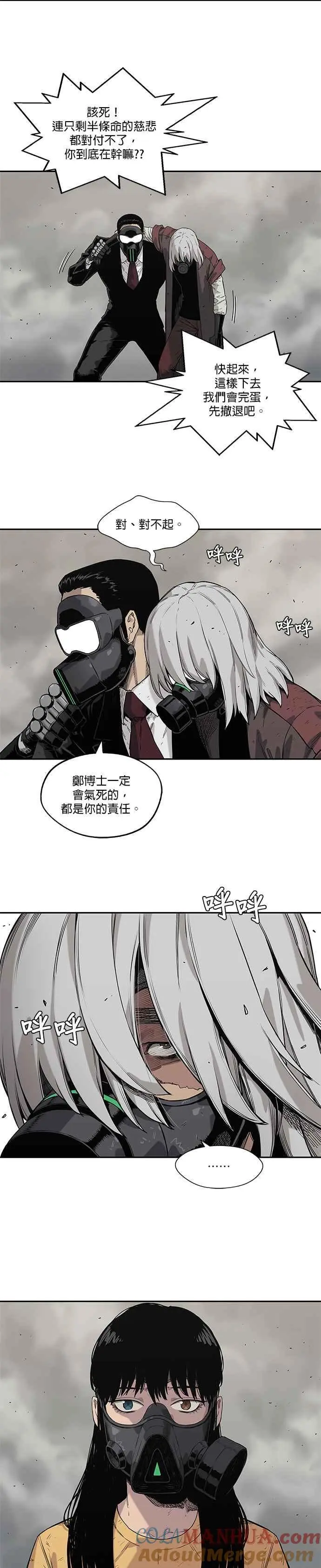 第62话 第19页