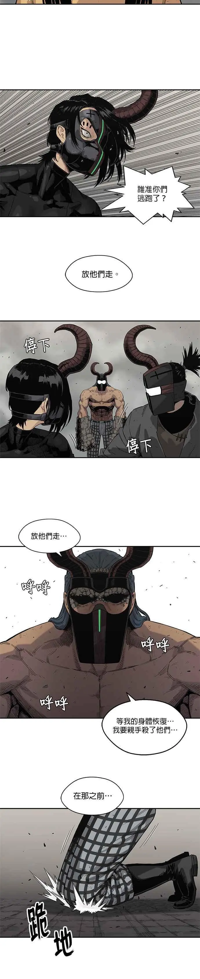第62话 第20页