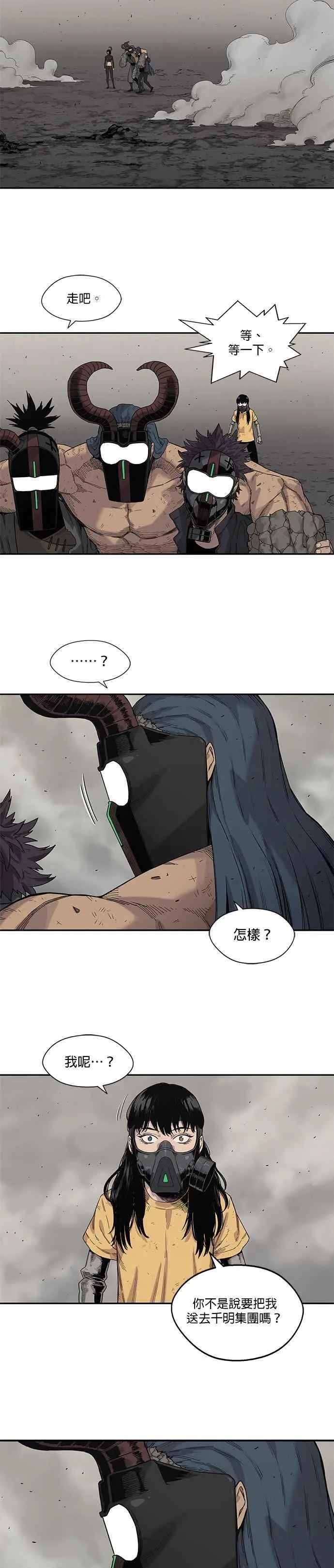 第62话 第22页