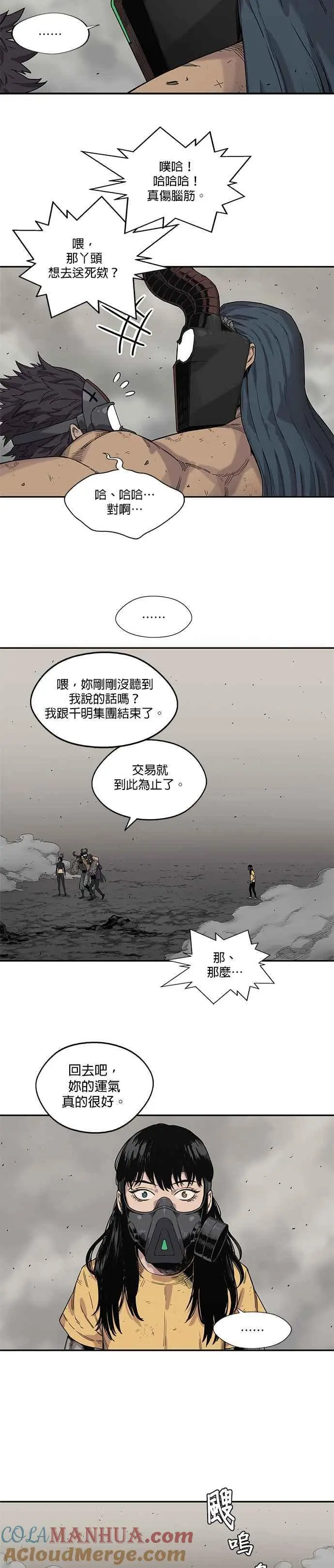 第62话 第23页