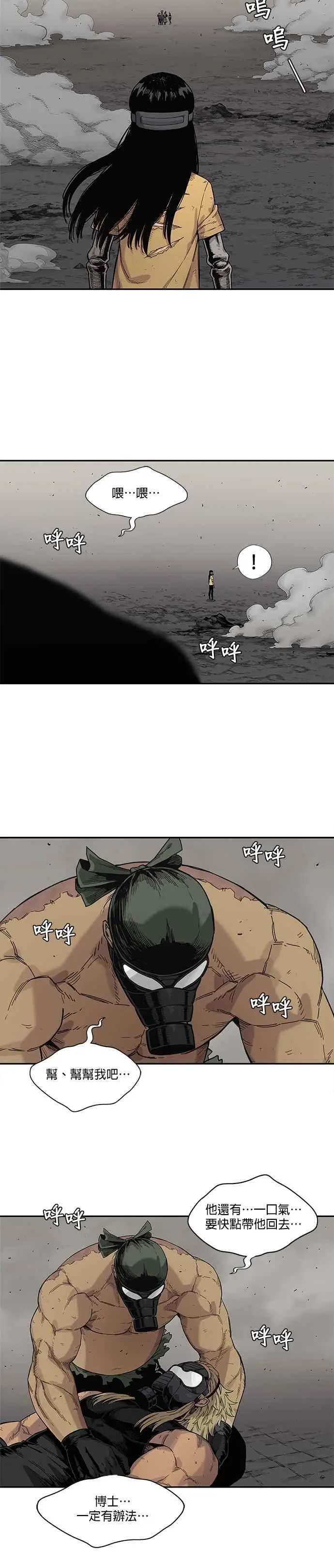 第62话 第24页
