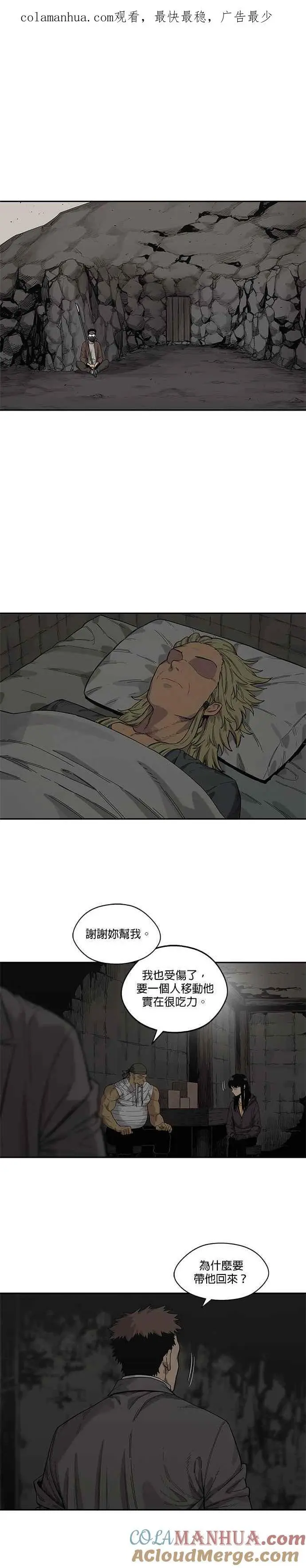 第62话 第26页