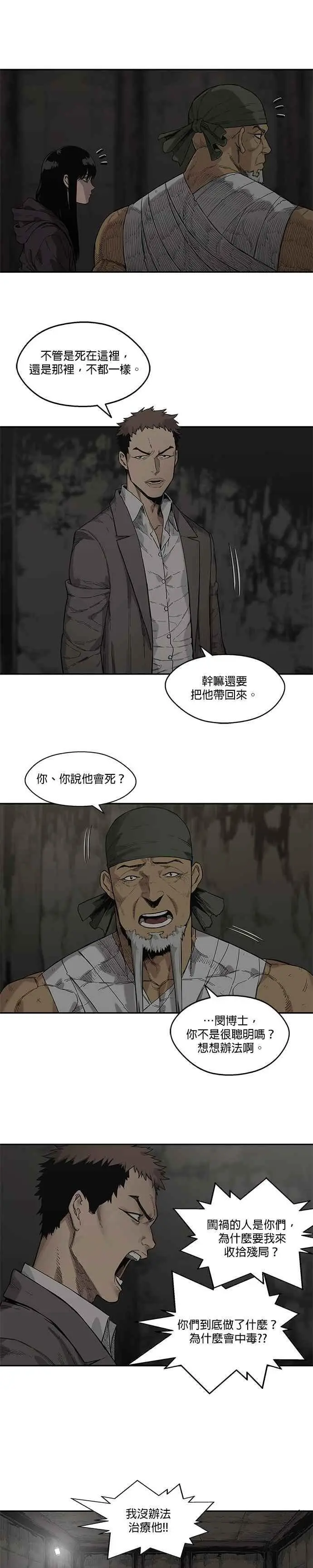 第62话 第27页