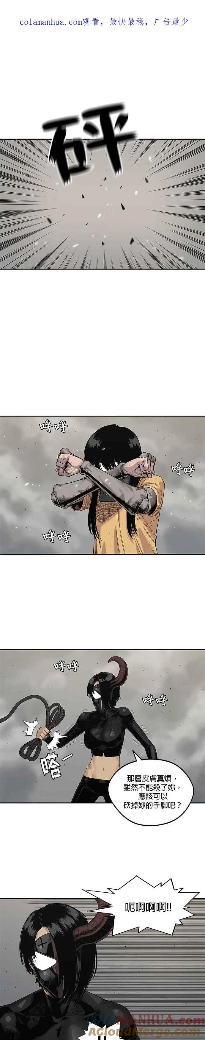 第61话 第1页