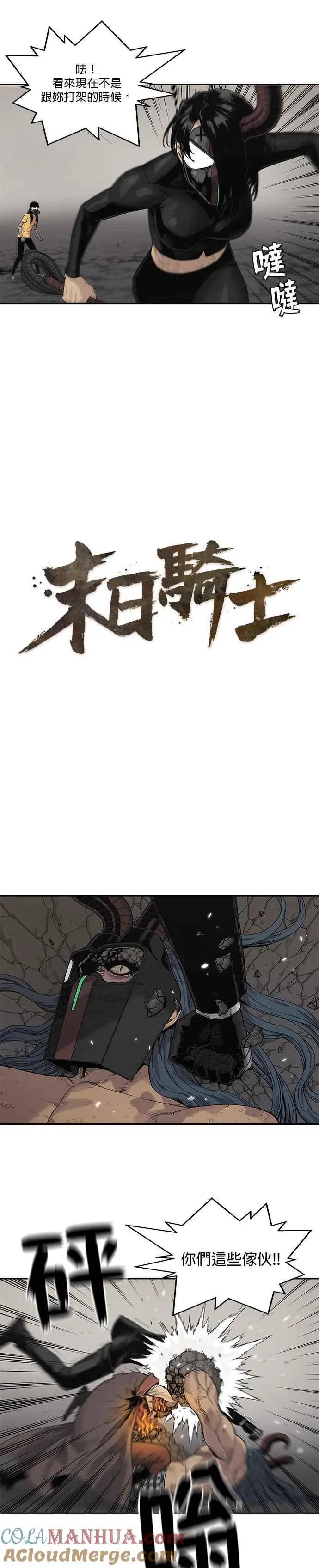 第61话 第3页