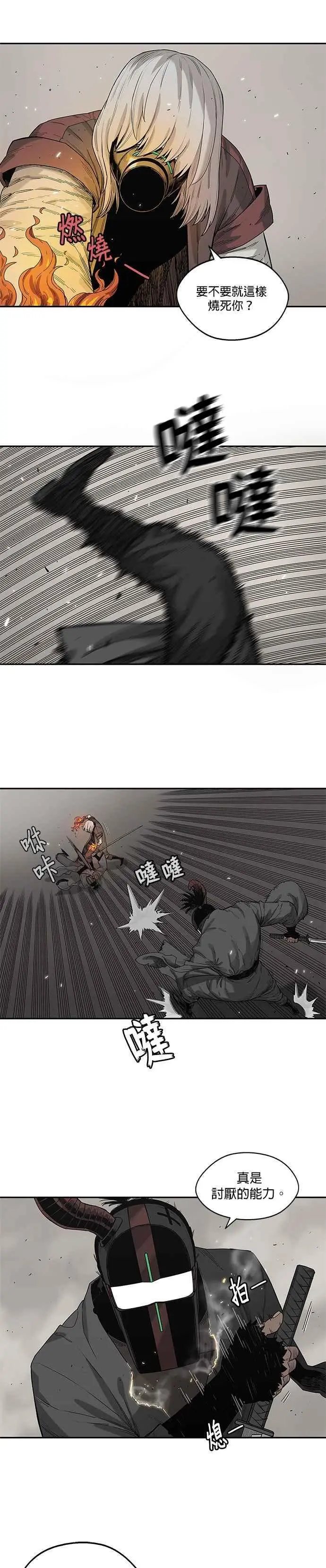 第61话 第10页