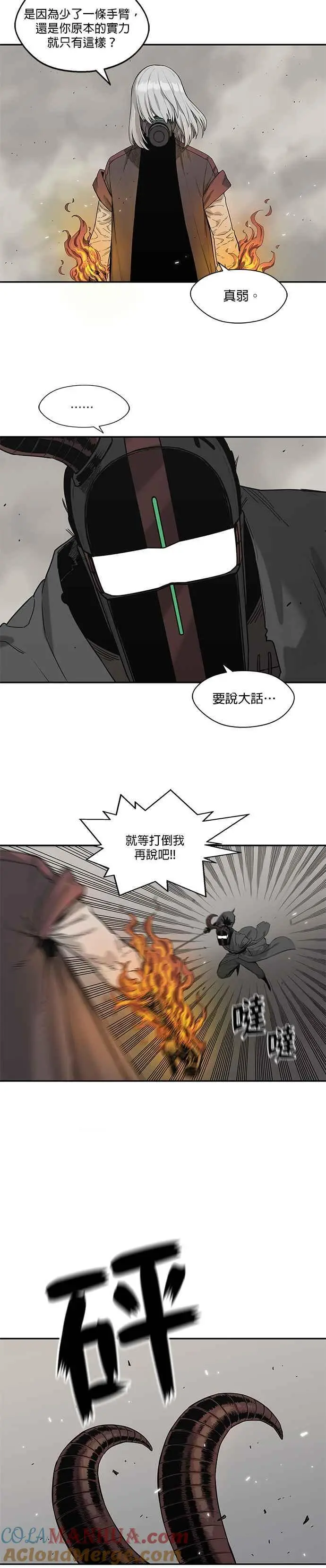 第61话 第11页