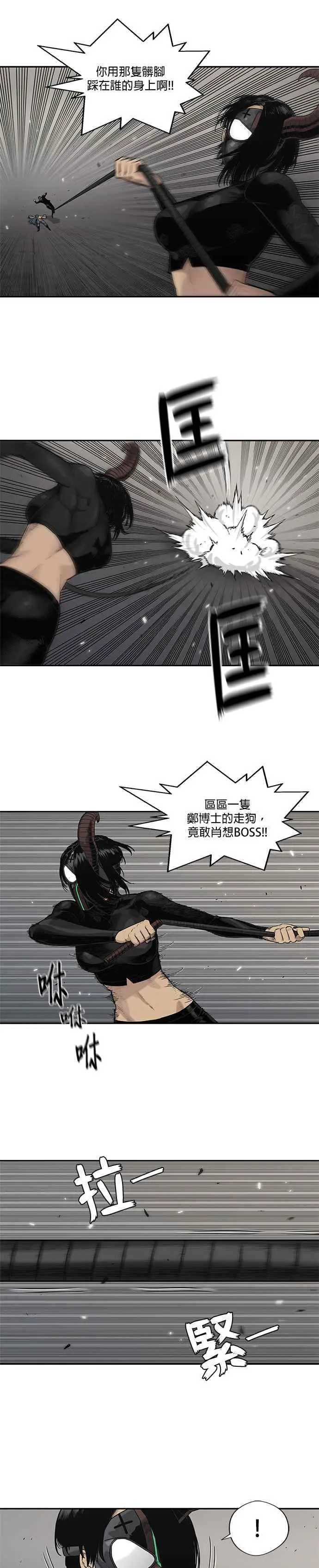 第61话 第14页