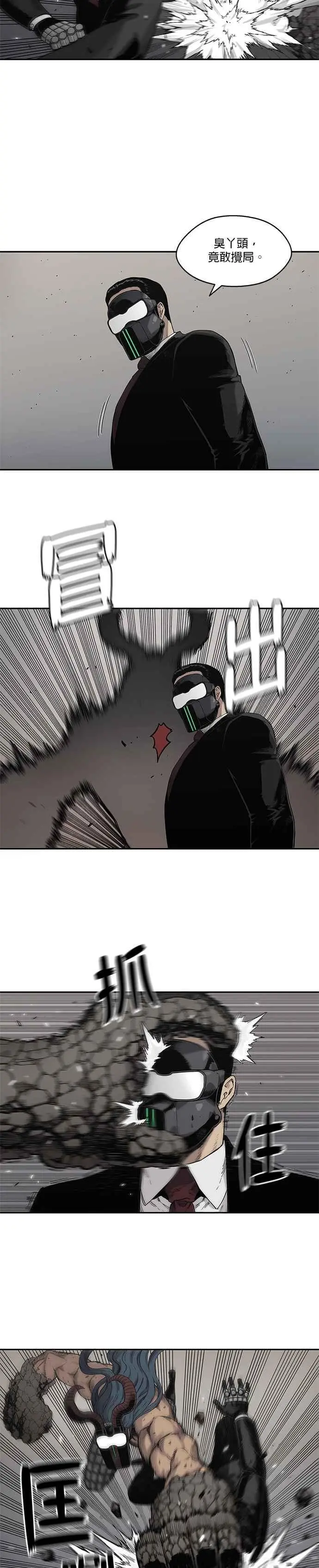 第61话 第16页