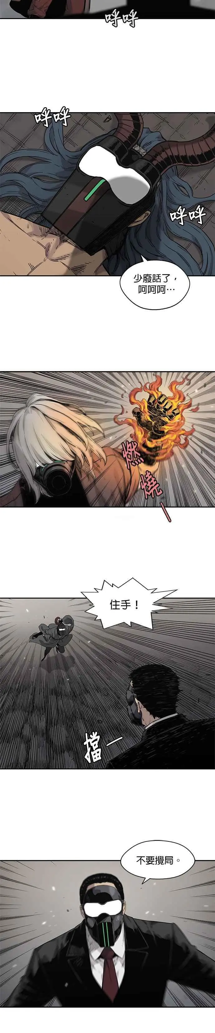 第61话 第20页