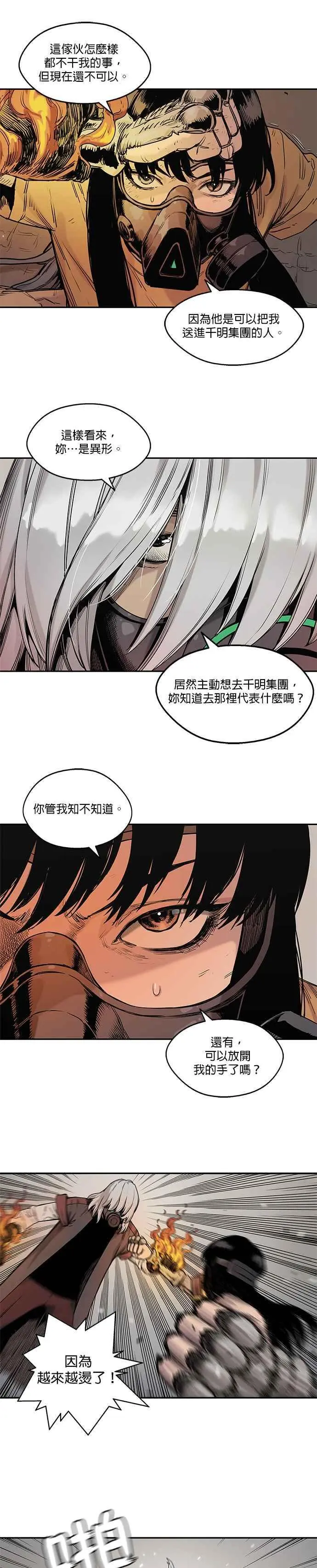 第61话 第22页