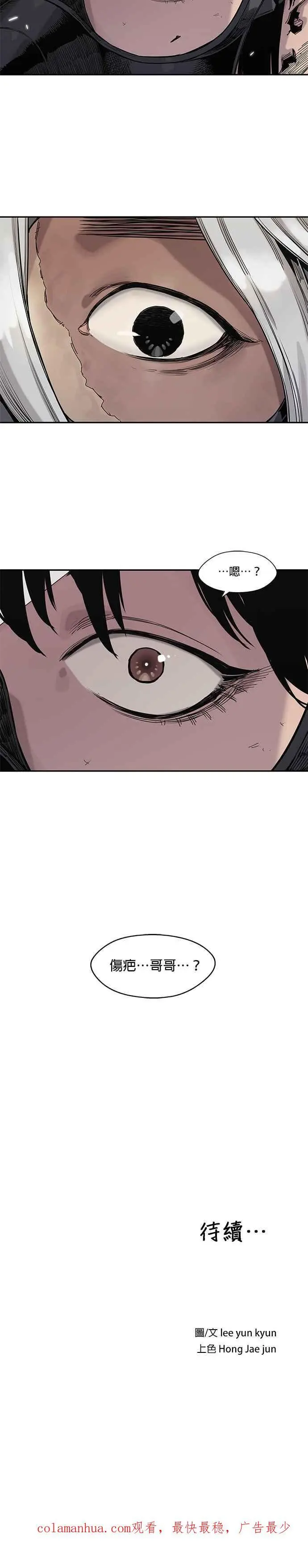 第61话 第24页