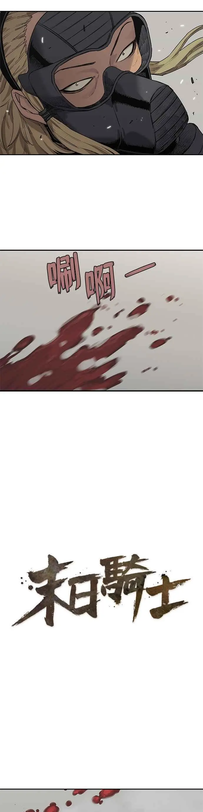 第60话 第2页