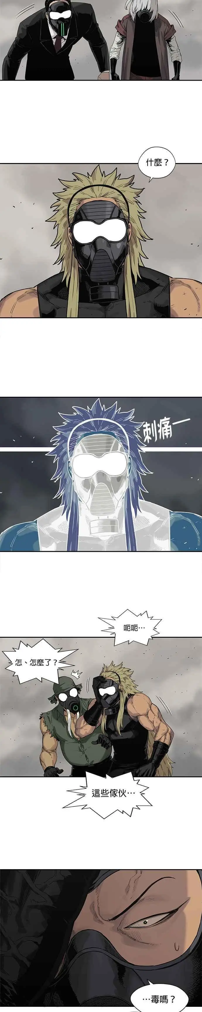 第60话 第8页