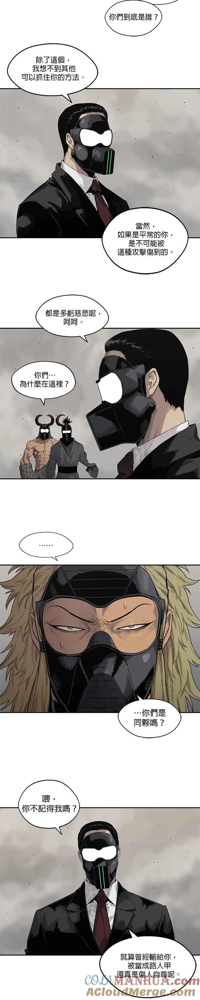 第60话 第9页