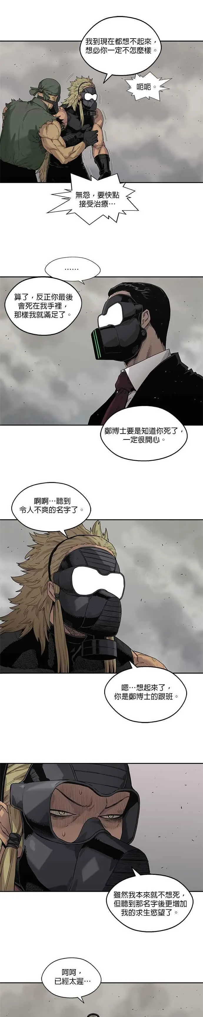 第60话 第10页