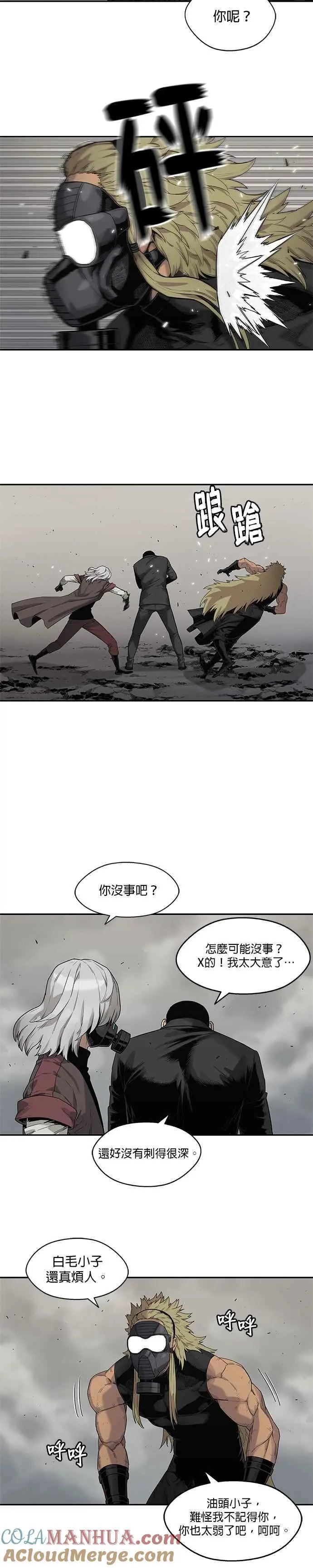 第60话 第13页