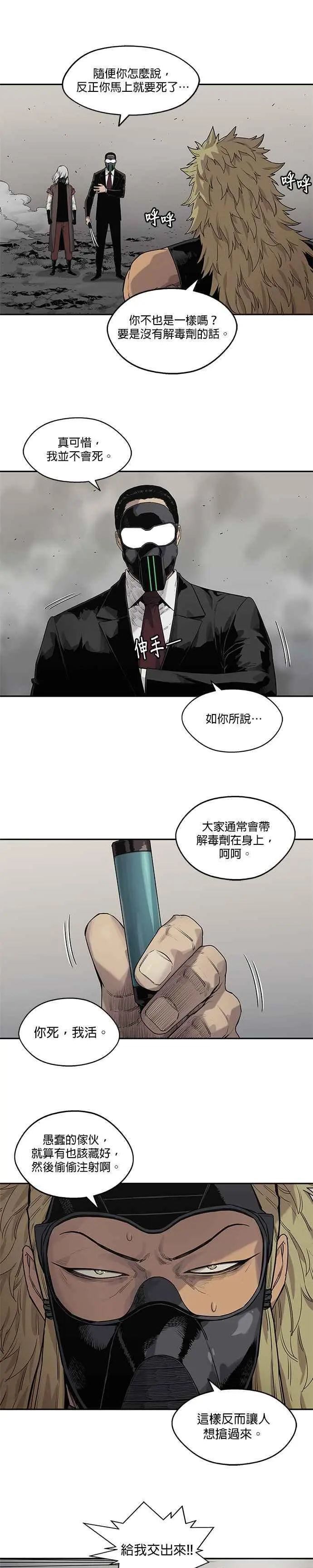 第60话 第14页
